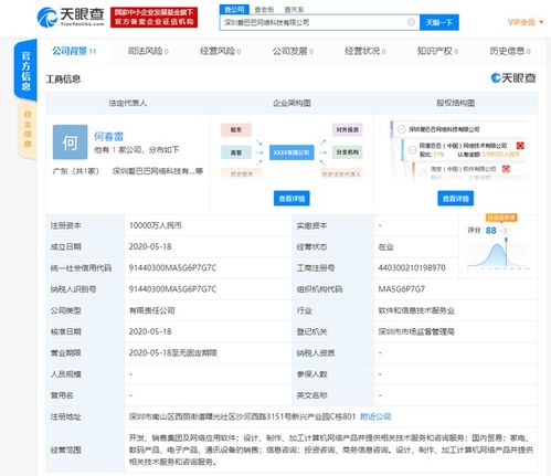 阿里攜手愛施德等成立合資公司，億元資本聚焦計算機軟件開發(fā)新篇章